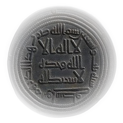 Islamic silver dirham coin with Kufic Arabic script